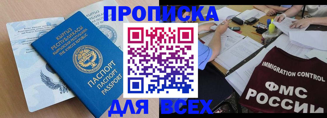 прописка для кредита в Северске