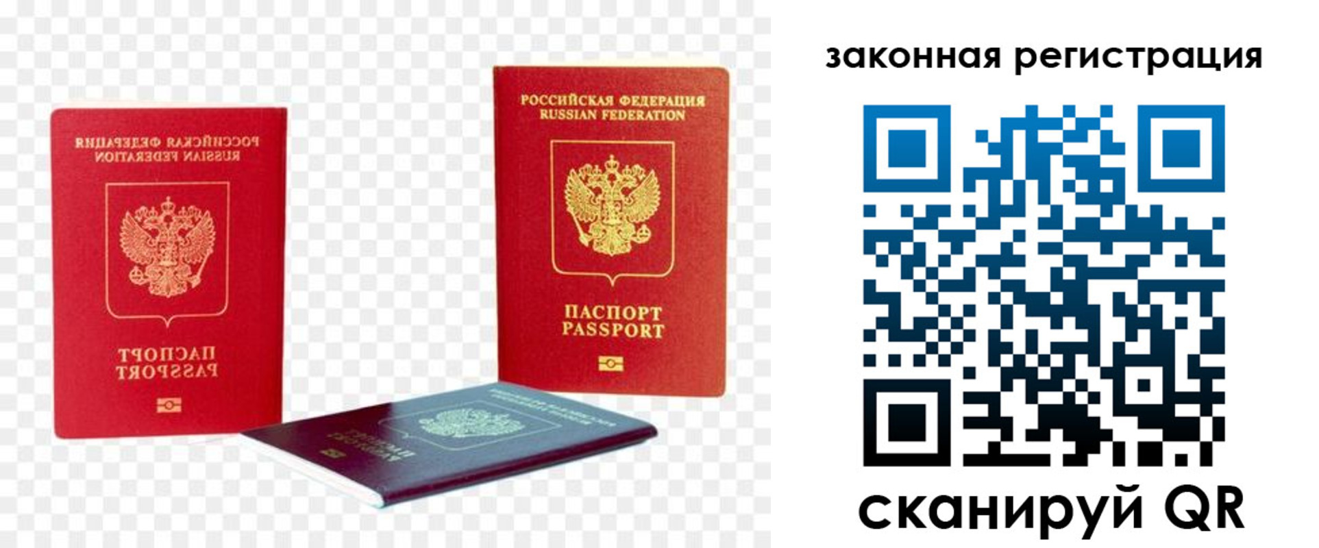 временная регистрация в Северске