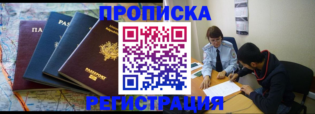пропишу в квартире в Северске