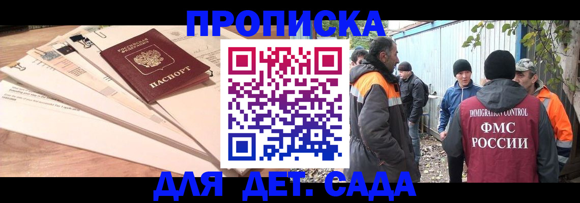 прописка для кредита в Северске