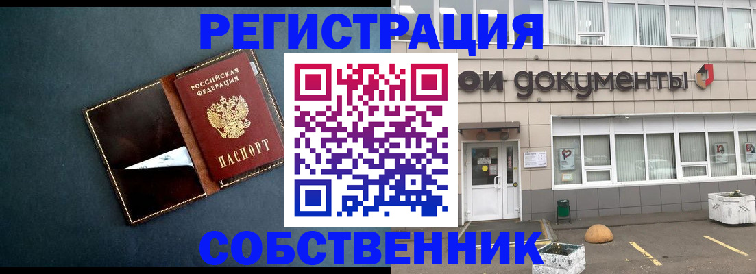 прописка гарантия в Северске