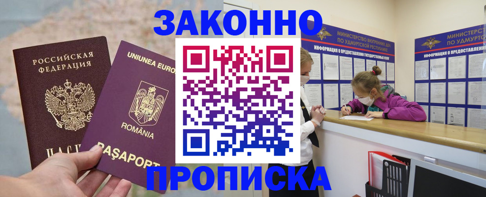 найти адрес прописки в Северске