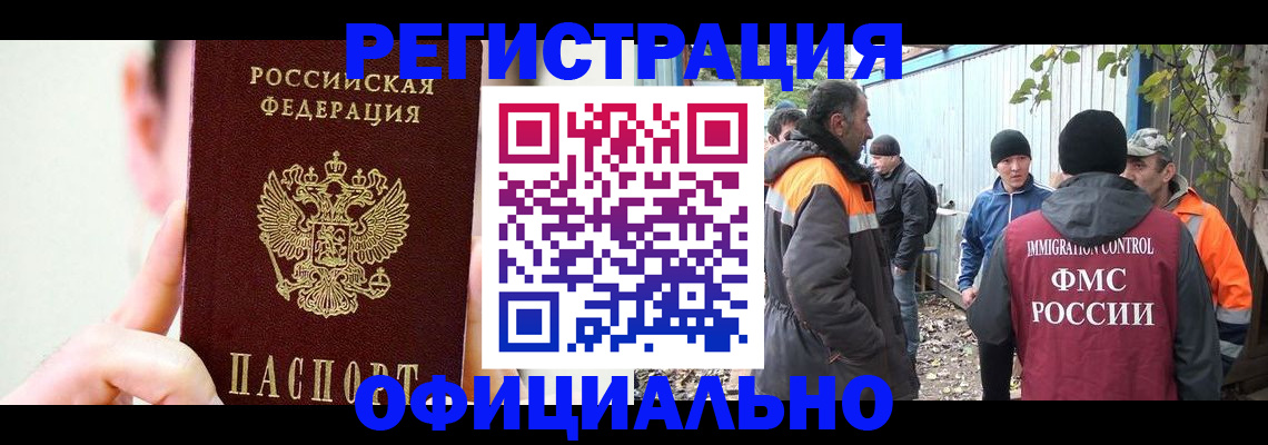 временная регистрация гарантия в Северске